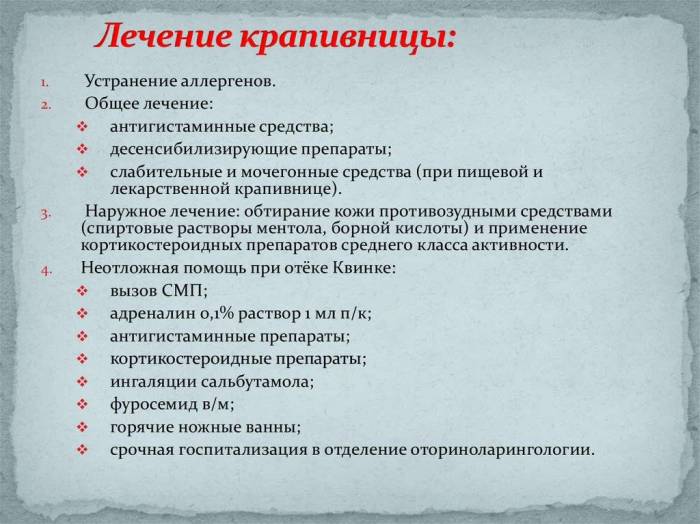 Аллергия на морских свинок у детей и взрослых: может ли быть, какие симптомы, первая помощь, профилактика