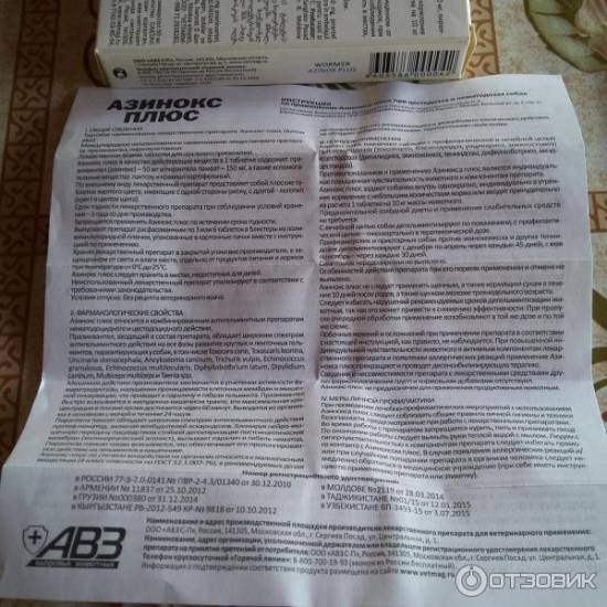 Проколин (pro-kolin) для собак: инструкция по применению | звери дома