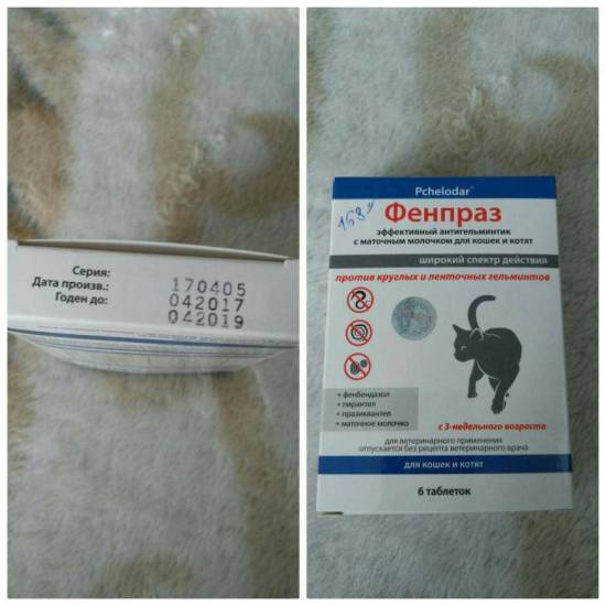 Фенкарол 50 мг