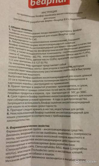 Энросепт оральный - инструкция, описание, дозировка - антибиотики - ветеринарный препарат