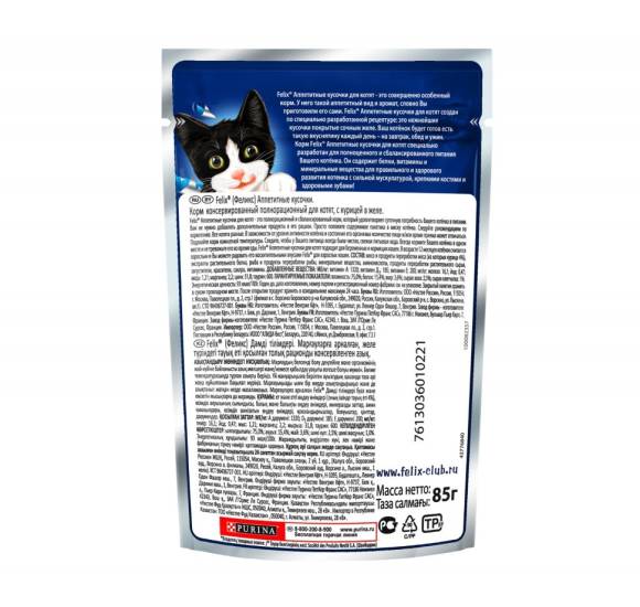 Состав корма для кошек феликс, отзывы ветеринаров