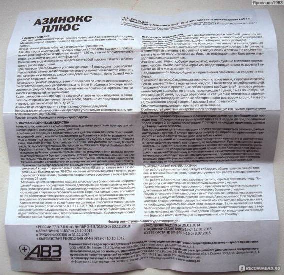 Проколин для собак: помогает нормализовать работу жкт