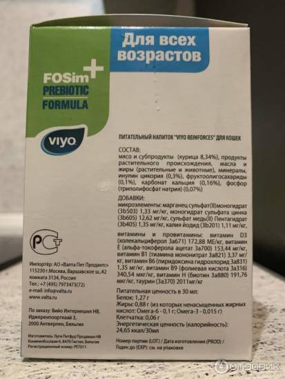 Viyo для собак: инструкция по применению, состав и полезные свойства, отзывы