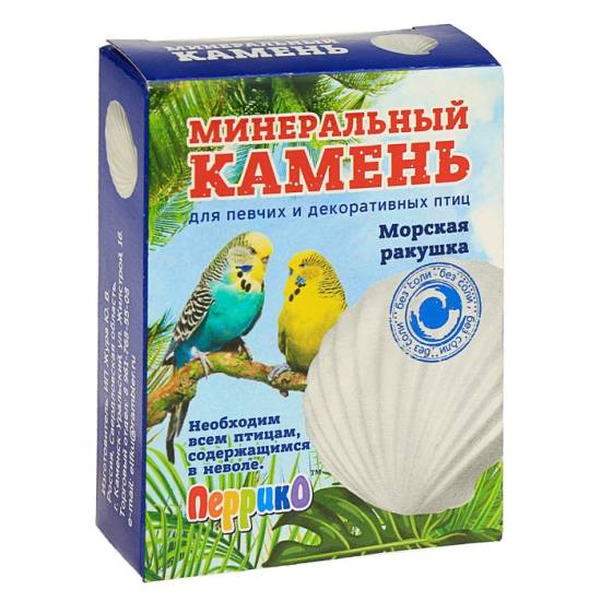 Зачем попугаям нужен песок, виды песка и как его использовать