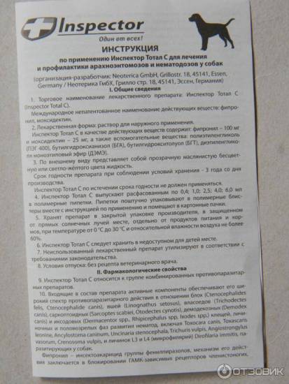 Форвет для кошек