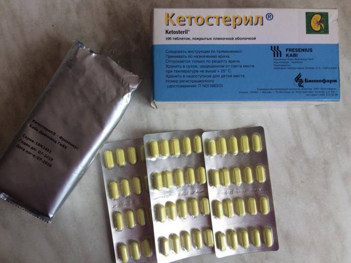 Кетостерил инструкция по применению лекарственного препарата