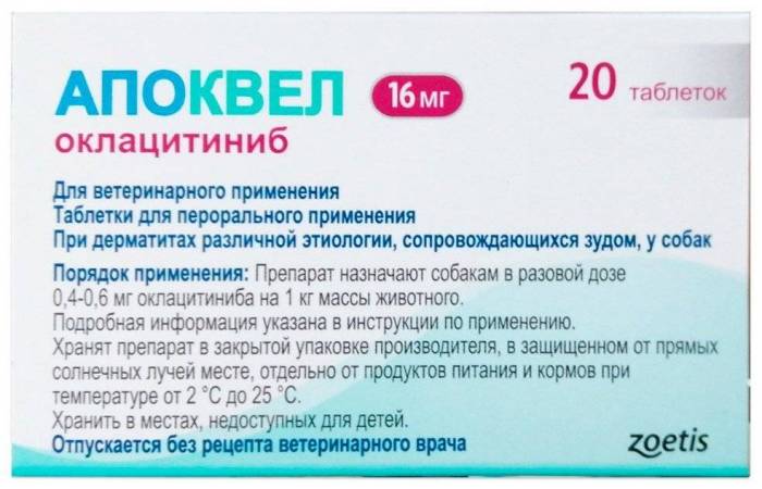 Апоквель для собак: инструкция по применению, назначение и дозировки, эффективность