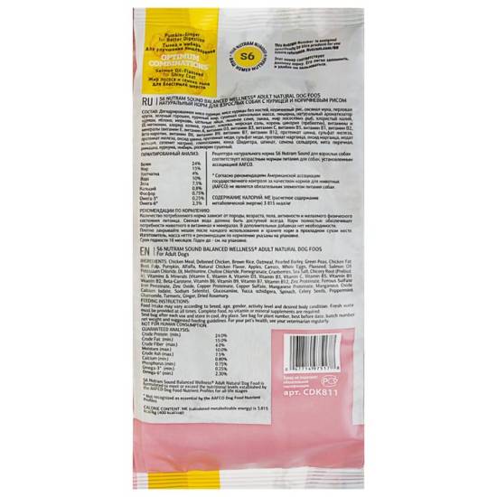 Корм Nutram для собак