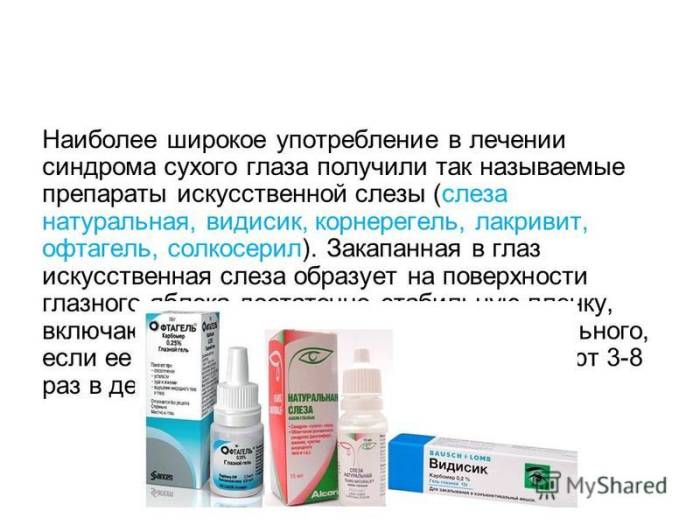 Конъюнктивит у детей - виды, причины, диагностика и лечение | детская офтальмология см-