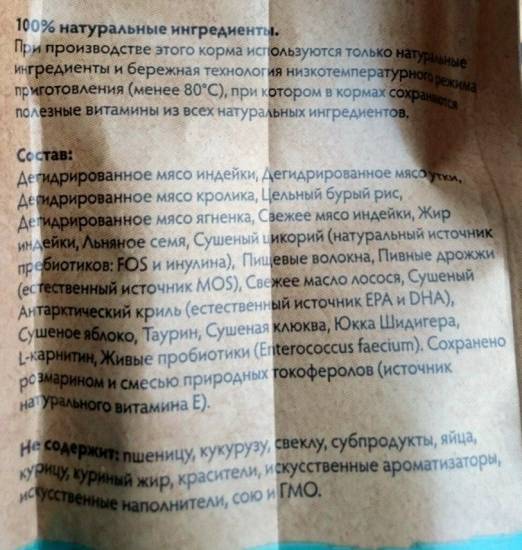 Какой корм лучше для кошек grandorf или acana