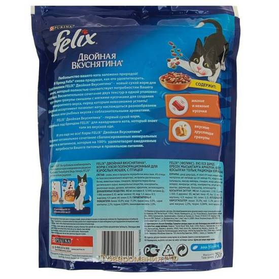 Корм для кошек «феликс»: отзывы ветеринаров и владельцев животных, состав сухого и влажного кошачьего питания, его плюсы и минусы