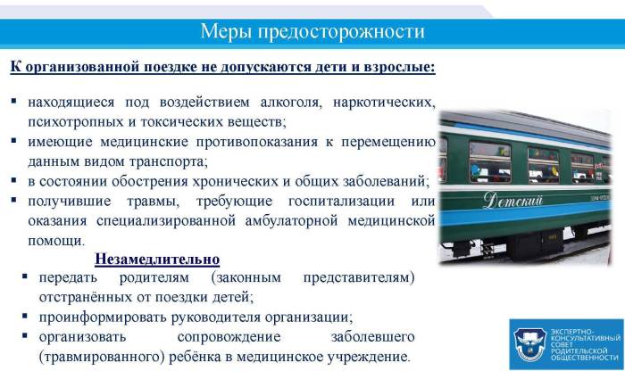 Питание в поезде ржд: что входит в услугу, стоимость