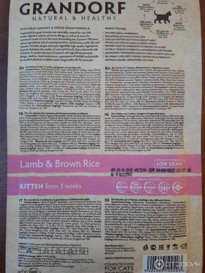 Grandorf (грандорф): обзор корма для кошек, состав, отзывы