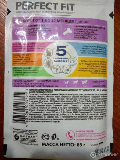 Перфект фит: корм для кошек, сухой, влажный, состав, фото, отзывы