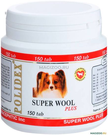 Витамины для шерсти собак