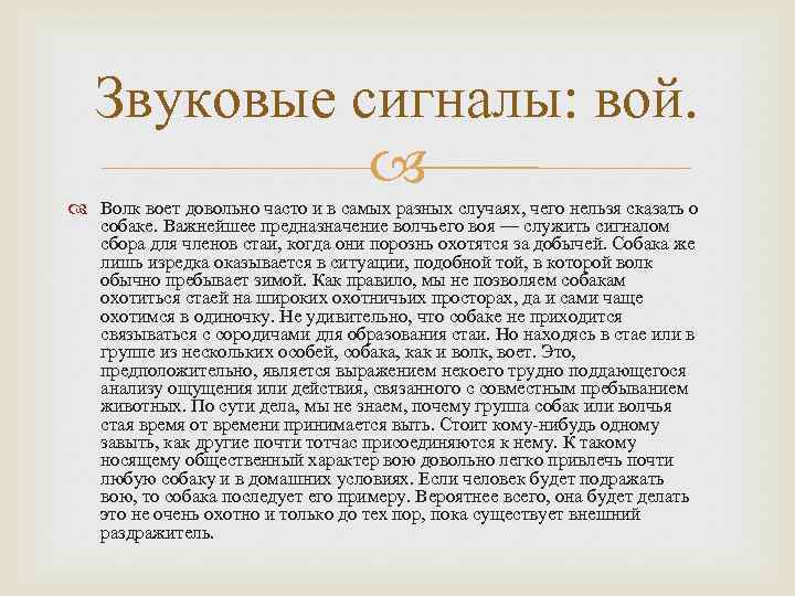 Почему собака воет: причины и народные приметы, как отучить скулить и плакать пса на цепи, во дворе, по ночам на луну, дома при хозяевах, под музыку, во сне, днем?