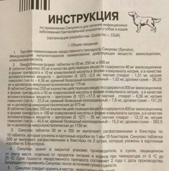 Инструкция бифидумбактерин форте®