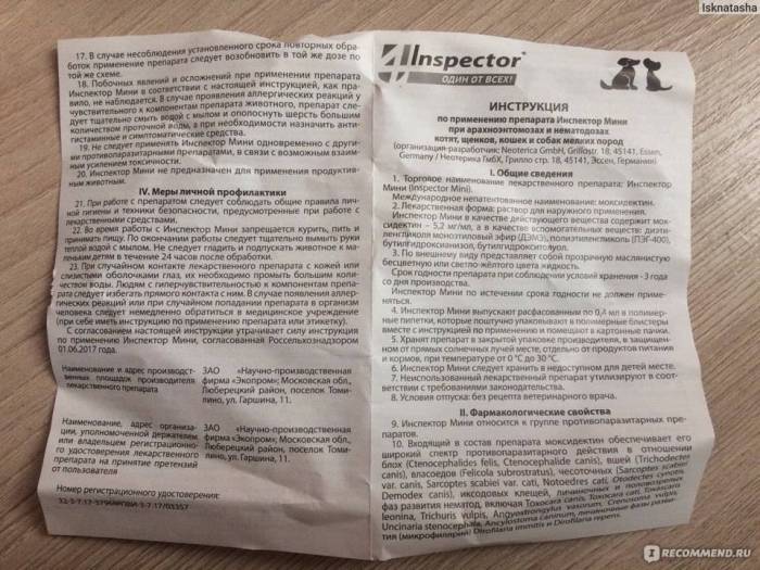 Инструкция