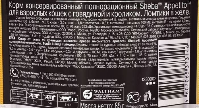 Влажный корм для кошек «шеба» (sheba): описание, состав, производитель, достоинства и недостатки
