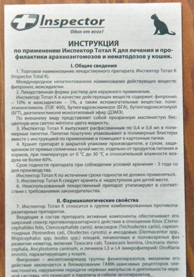 Инструкция гастрарекс®нео