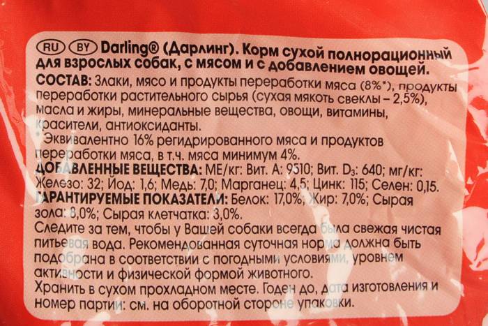 Корм для собак дарлинг отзывы ветеринаров — darling purina