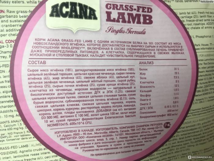Обзор корма acana adult small breed - для мелких пород собак