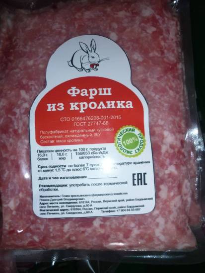 Сколько стоит мясо кролика: стоимость 1 килограмма