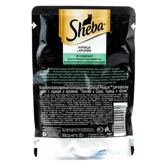 Корм для кошек шеба премиум-класс: отзывы ветеринаров и состав продукта