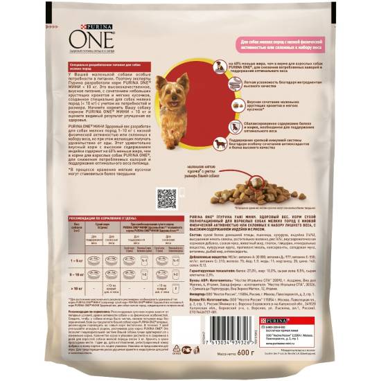 Purina One для собак: корм для мелких пород
