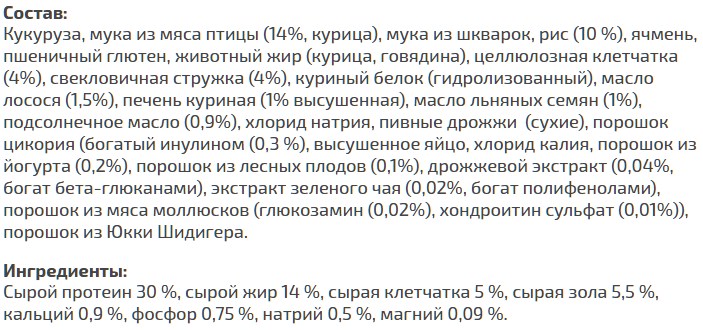 Обзор сухого корма Wahre Liebe