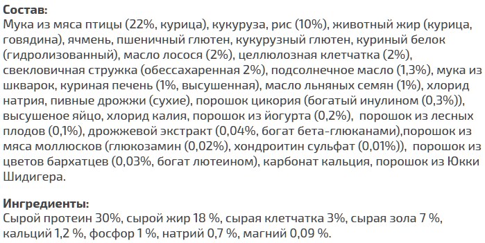 Обзор сухого корма Wahre Liebe