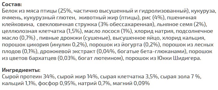 Обзор сухого корма Wahre Liebe