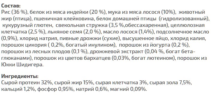 Обзор сухого корма Wahre Liebe