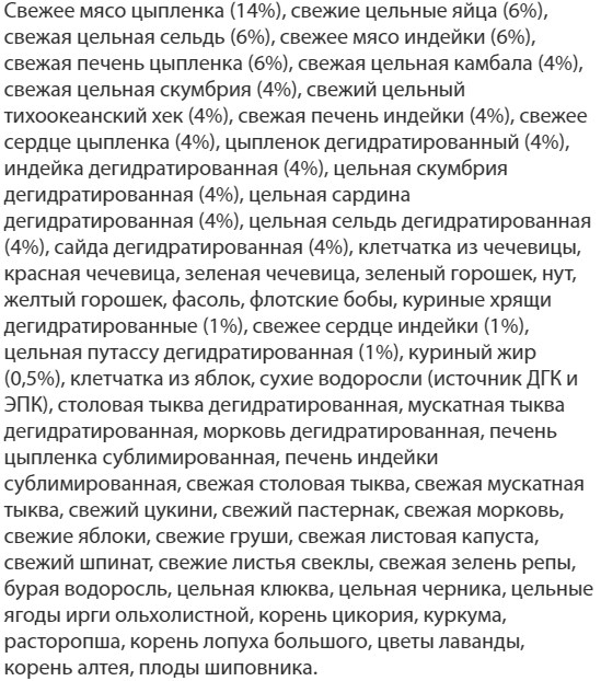 Обзор сухого корма для кошек Orijen — новые формулы