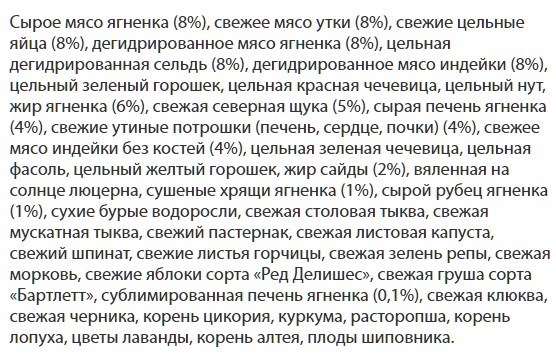Обзор сухого корма для кошек Acana — новая формула
