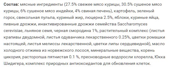 Обзор сухого корма Grandin