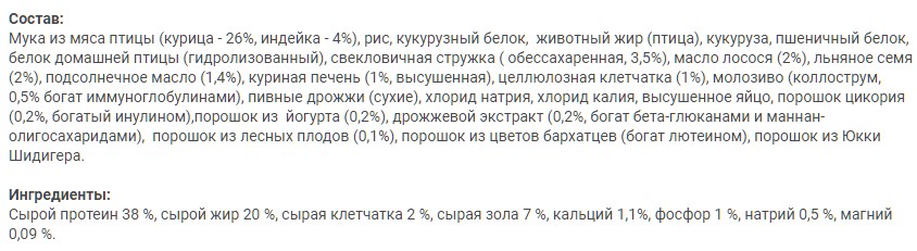 Обзор сухого корма Wahre Liebe
