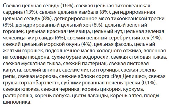 Обзор сухого корма для кошек Acana — новая формула