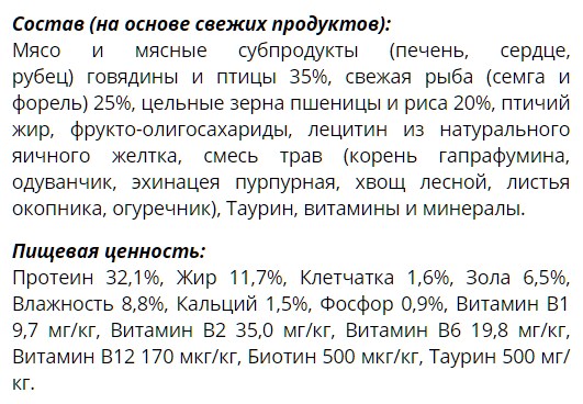 Обзор сухого корма BonaVentura